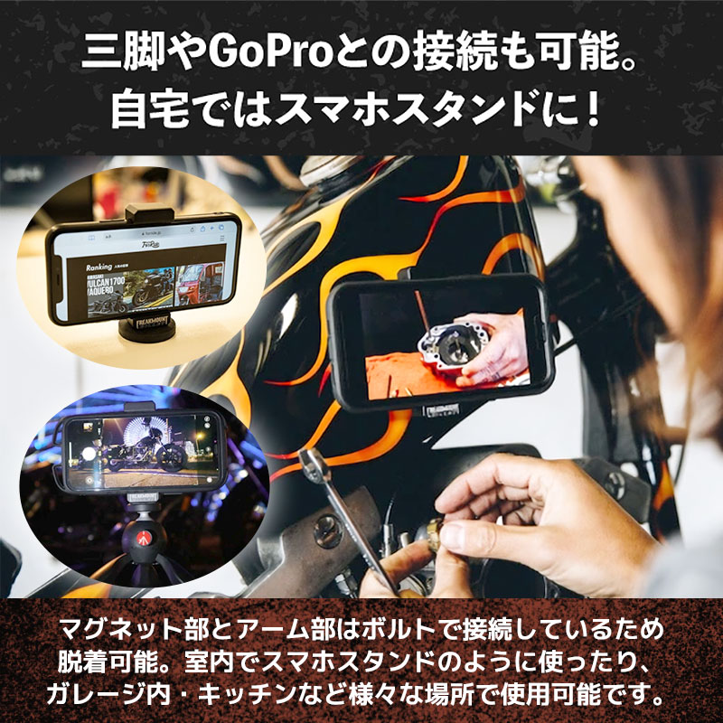 フリークマウント2.0 ビレット スマートフォンホルダー ブラック