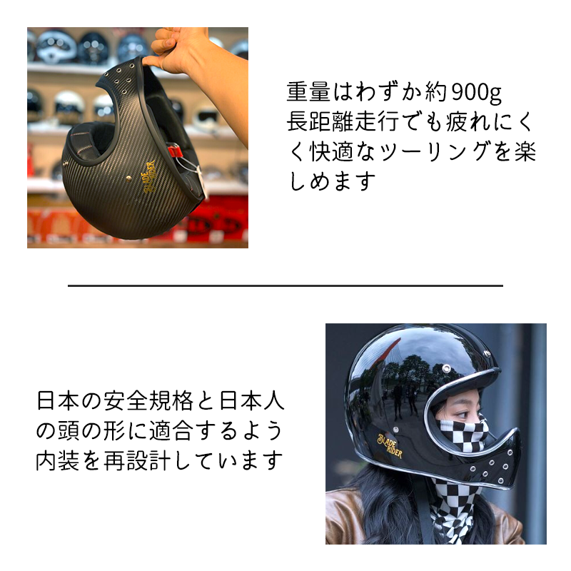 【先行予約特別価格】ブレイドライダー■ MOTOシリーズ グロスカーボン フルフェイスヘルメット ブラック BLADE RIDER