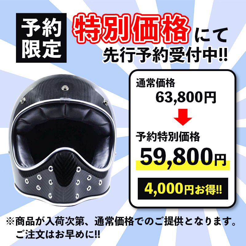【先行予約特別価格】ブレイドライダー■ MOTOシリーズ グロスカーボン フルフェイスヘルメット ブラック BLADE RIDER