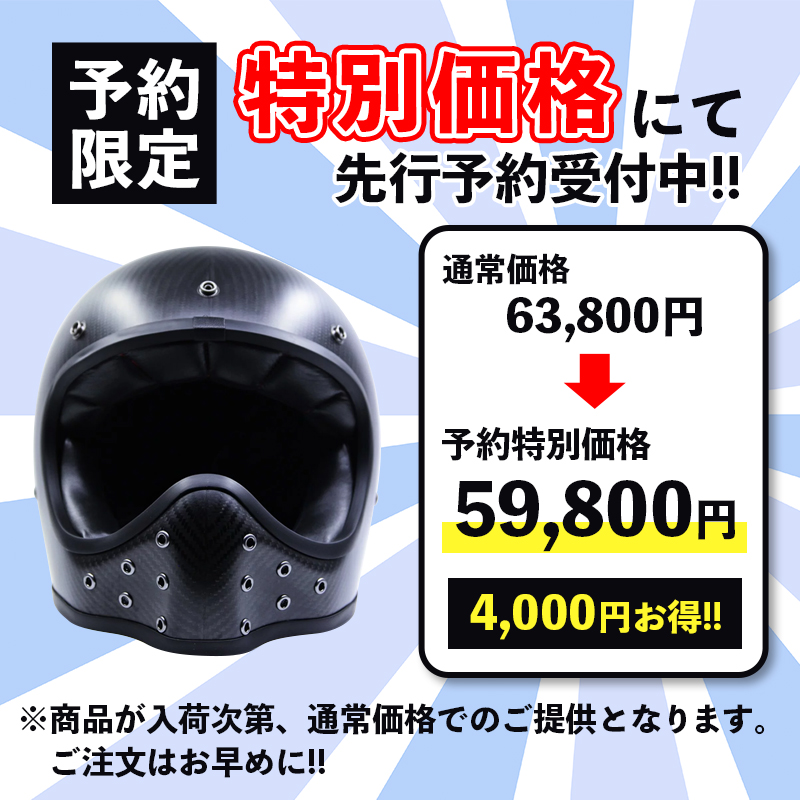 【先行予約特別価格】ブレイドライダー■ MOTOシリーズ マットカーボン フルフェイスヘルメット ブラック BLADE RIDER