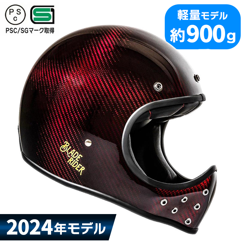 【先行予約特別価格】ブレイドライダー■ MOTOシリーズ レッドカーボン フルフェイスヘルメット BLADE RIDER