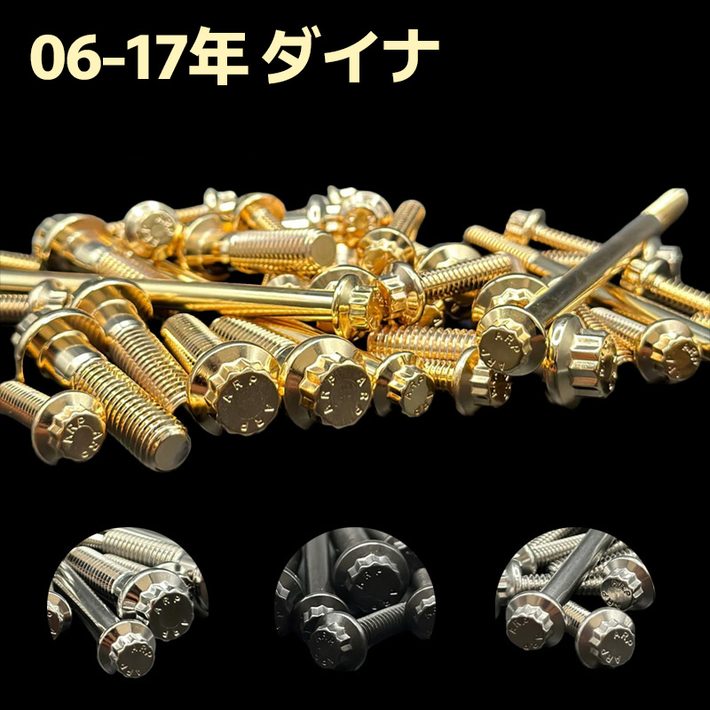 ARPボルトキット コンプリート ノーマルフランジ