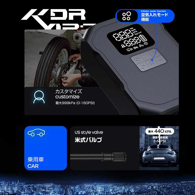 ジャンピング＆コンプレッサー KDR-AP2 ジャンプスターター＆電動エアーポンプ一体型メンテナンスマシン