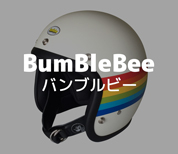 バンブルビーヘルメット（BumBle Bee Helmet）