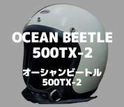 OCEAN BEETLE 500TX-2