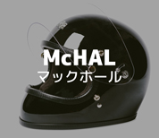 マックホールヘルメット（McHAL Helmet）