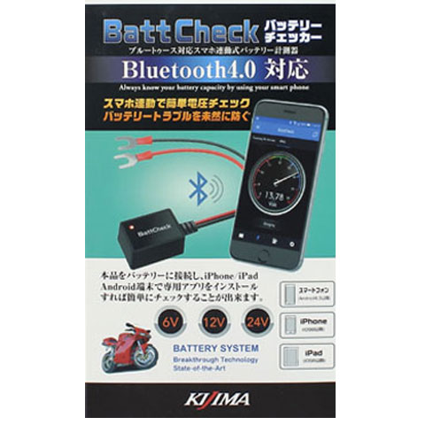 キジマ■Batt Check バットチェック　スマホで簡単電圧チェック [304-6261]