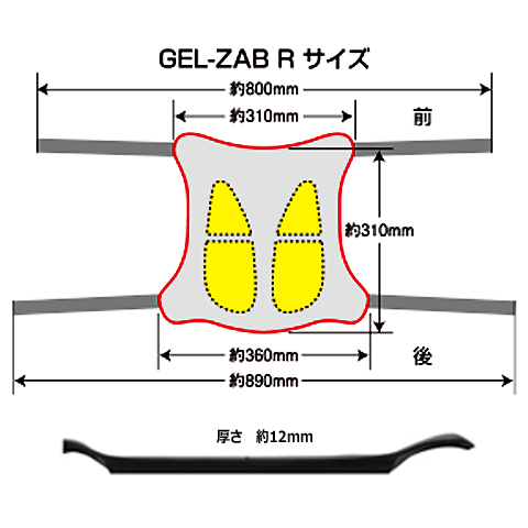 エフェックス■EFFEX GEL-ZAB（ゲルザブR）ユニバーサル シートクッション EHZ3136