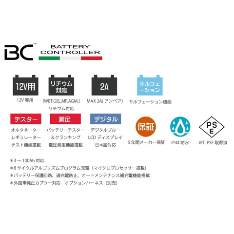 BCバッテリーコントローラー■BC BRAVO 2000+　バイク用 バッテリーテスター＆メンテナンスチャージャー[BC-700BCB2000P]