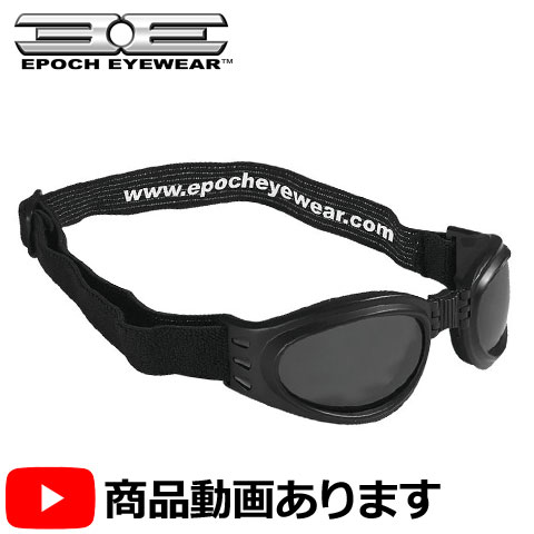 EPOCH■エポック フォールディング ゴーグル ブラック/スモークレンズ Epoch Folding Goggle Black w/Smoke Lens [EEFGBKY][EP0015]