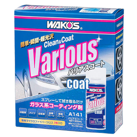和光ケミカル（ワコーズ）■WAKO'S バリアスコート（Various Clean&Coat）ポリマーコーティング剤　[VAC]