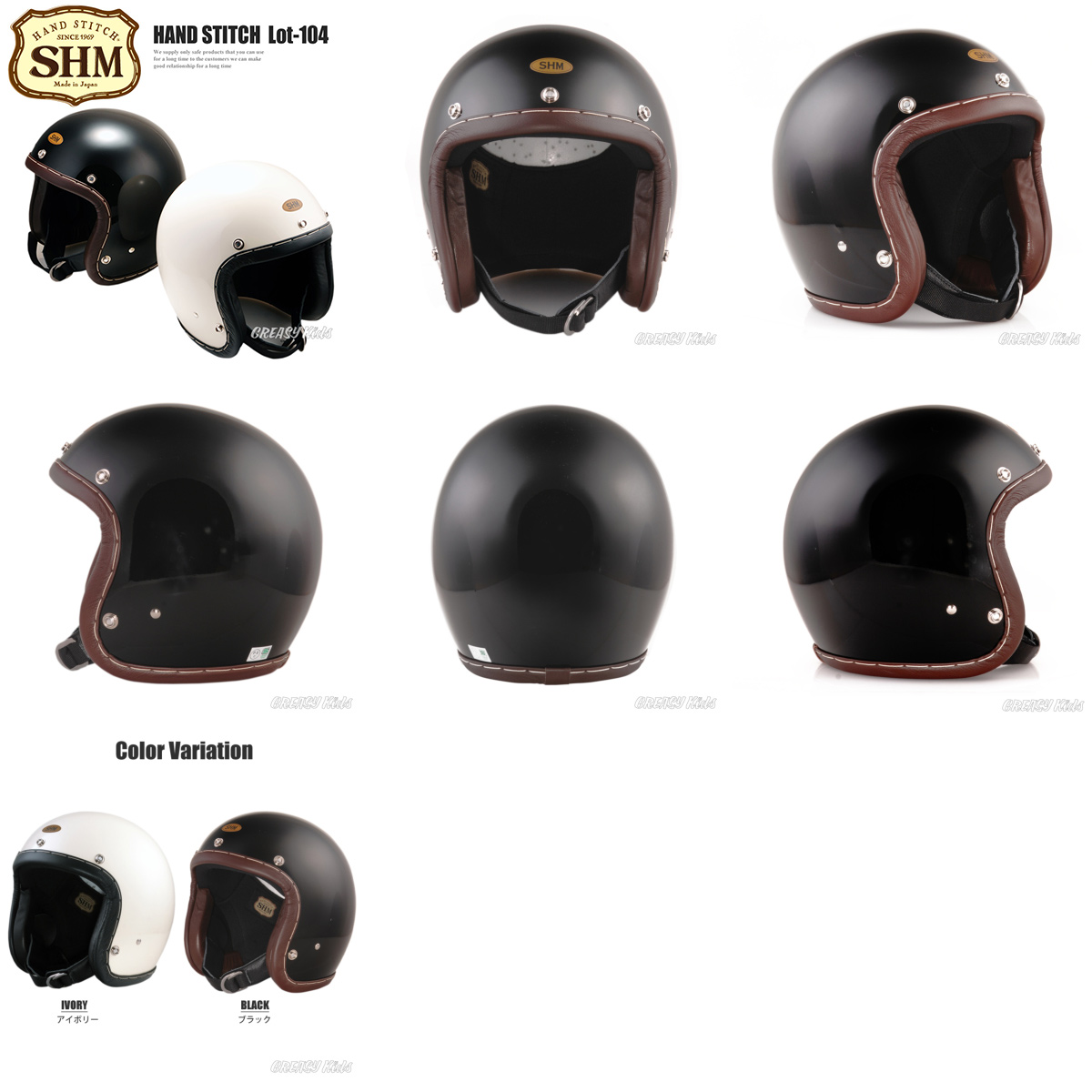 ブランド雑貨総合 HAND STITCH Lot-104 ジェットヘルメット ブラック S 55cm〜56cm SHM