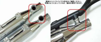 テイストアップ・バルブ