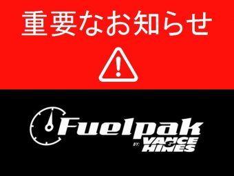 ヤフオク・メルカリで中古のFP3を買った・・・リセットできる！？