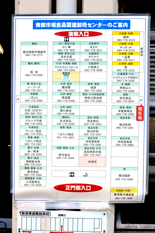 幸浦へ来たなら南部市場へ寄ろう お腹も心も満タン パインバレー