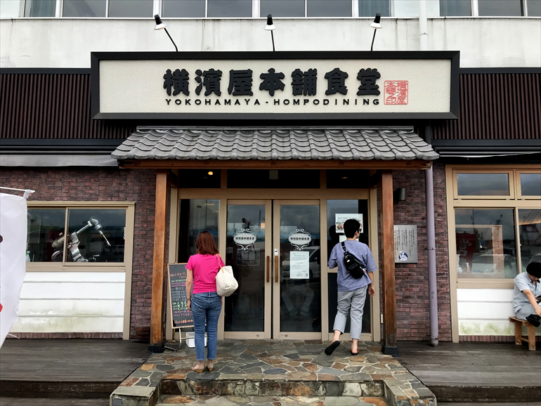 幸浦に来たらまずはココ 南部市場 横濱屋本舗食堂 で海鮮 パインバレー