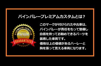 2013年ロードキング販売中　～ケステックマフラー＆チューニング済み～