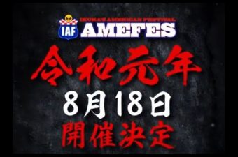 アメフェスチケット販売中!!　今年はアメフェス参戦～8月18日富士スピードウェイで会いましょう～
