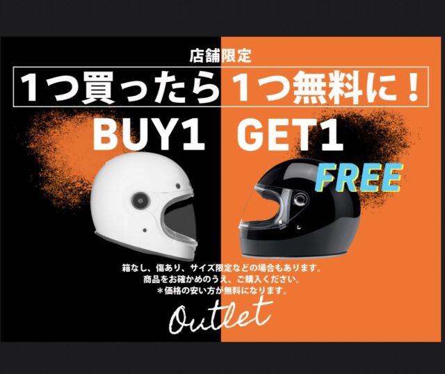 クリスマス企画開催！！【アウトレットヘルメット】Buy1 Get1 Free ！！やっちゃいます！！
