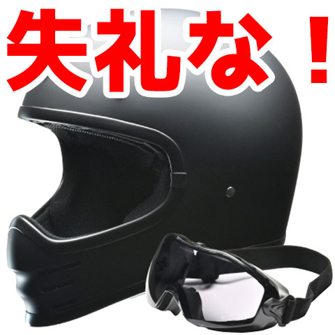 【失礼なヘルメット！？】LEAD工業のRUDEヘルメット！