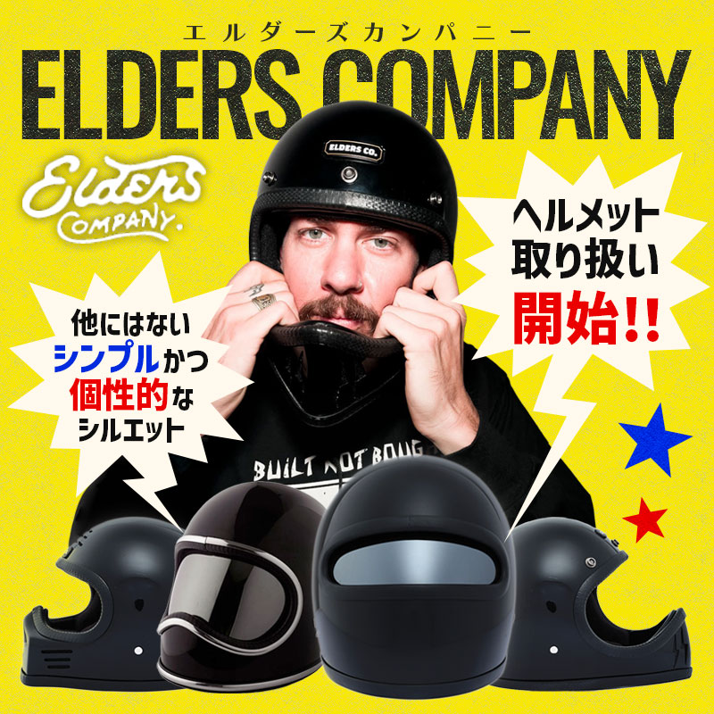 【ヘルメット】”ELDERS COMPANY(エルダーズカンパニー)”取り扱い開始！！