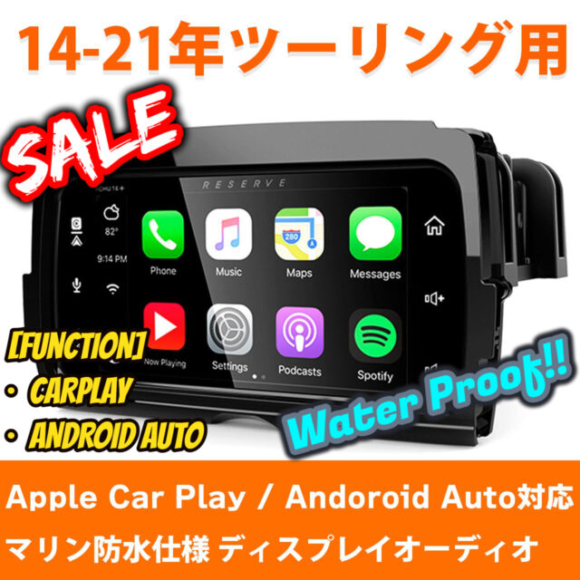 買うなら今！CarPlay＆Android Auto対応の最新防水ナビ【BPS■ストリームサウンドリザーブ HDHU14+】