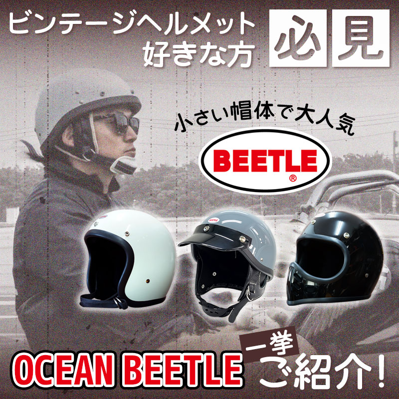 BELL にぎりつぶし 500TXJ XL ビンテージ、旧車