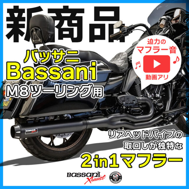 最終値下げ》ハーレーダビッドソン CFRマフラー （ツーリング | パイン 