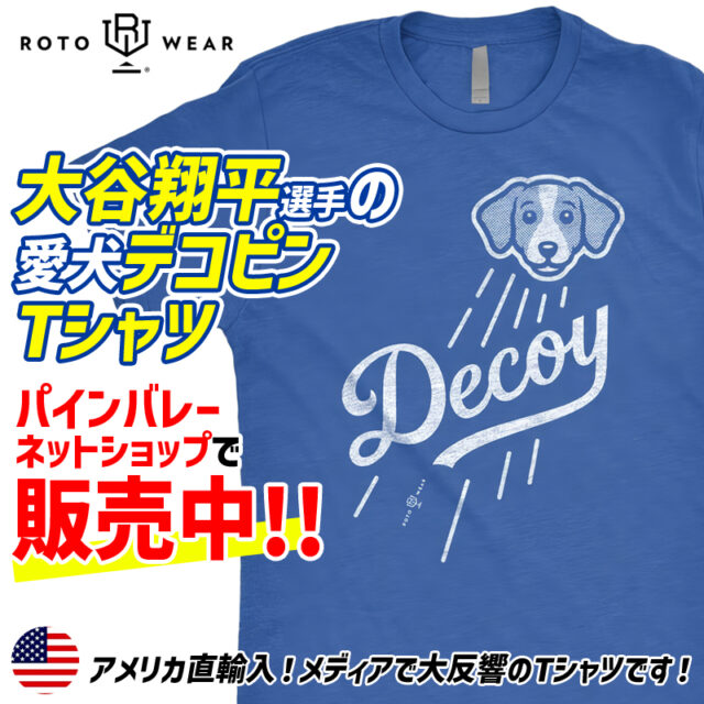 大谷選手の話題のTシャツ、販売しています。【愛犬・デコピン】