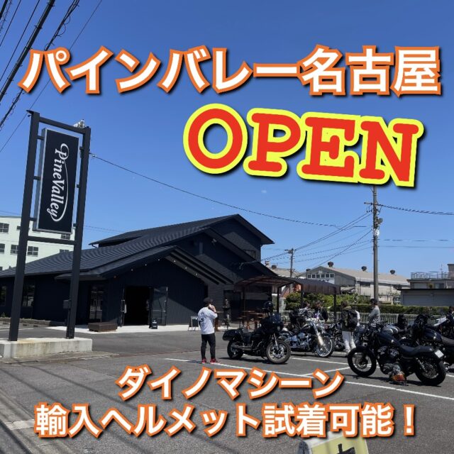 パインバレー名古屋オープン初日！チューニング、カスタム、修理を早速！