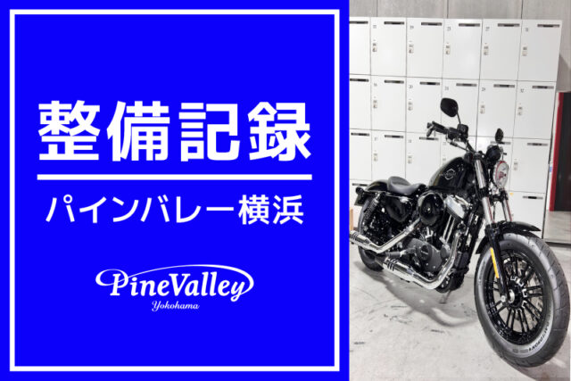 【横浜店】XL1200NS、XL1200X（ハンドル交換）