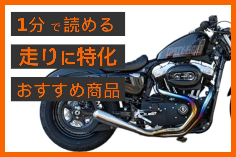 ECスタッフおすすめ】2in1軽量チタンマフラー | パインバレー