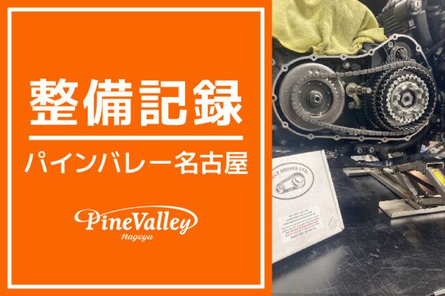 【名古屋店】XL883N(クラッチ強化＆対策)