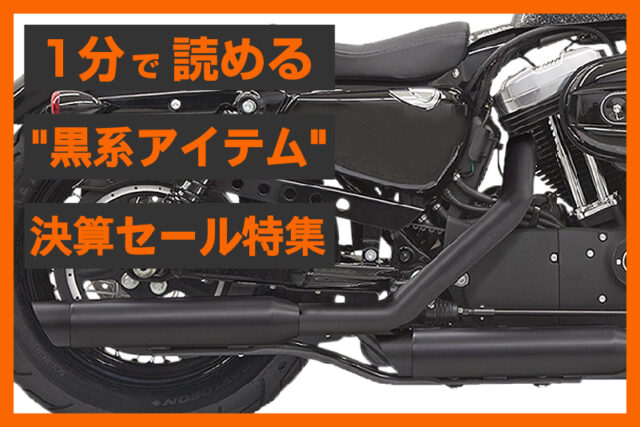 ハーレー 北米マフラー パンチアウト済み ソフテイル ツインカム にあい