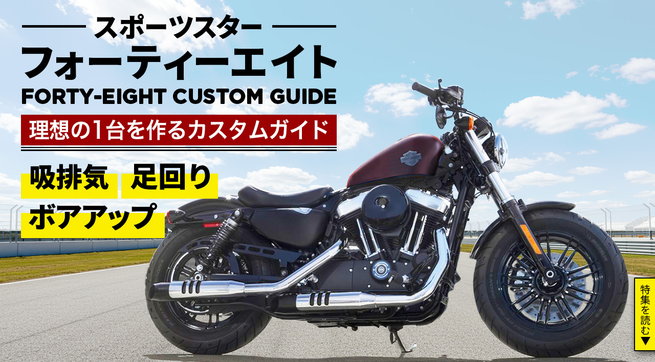ハーレーパーツ・カスタムは横浜のパインバレー【公式通販サイト】