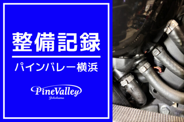 【横浜店】FLSB、XL1200CX（ドレンホース交換）