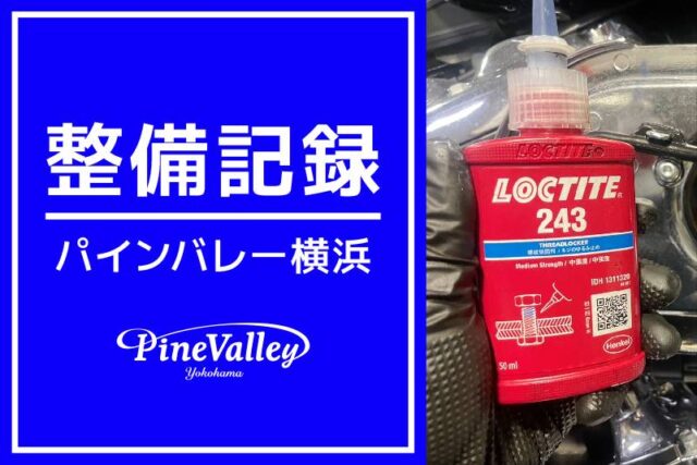 【横浜店】XL1200X、FXBRS、FXSB（車検整備）