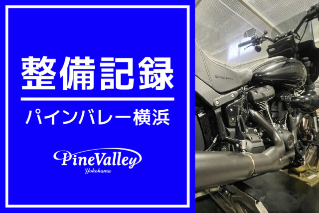 【横浜店】FXBRS、FXLRS、XL1200X（ベアリング交換）