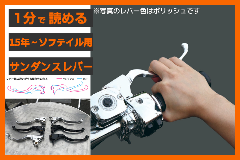 正規品／SUNDANCE その他ハーレー レバー T-Spec Feather Touch Power Lever Set ポリッ サンダンス バイク サンダンス ハーレー T-Spec Feather Touch Power Lever ポリッシュ