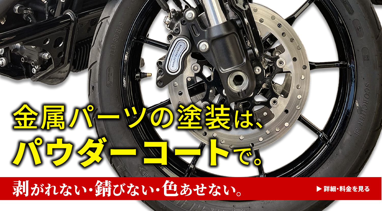 ハーレーパーツ・カスタムは横浜のパインバレー【公式通販サイト】