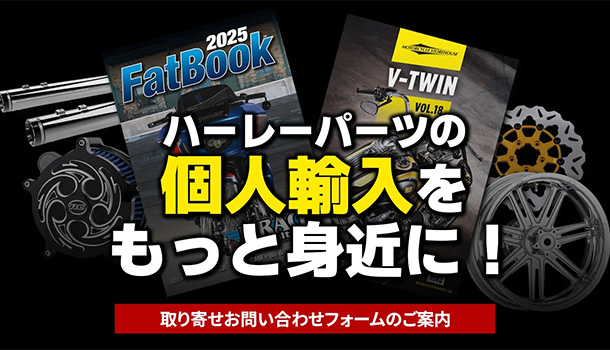 取り寄せお問い合わせフォーム