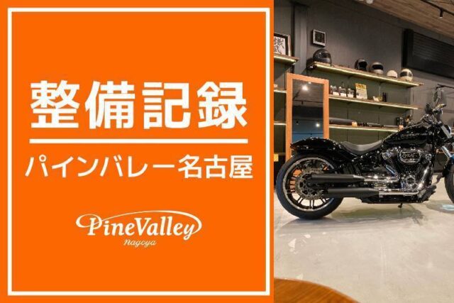 【名古屋店】XL883L・FXBRS(中古車紹介)