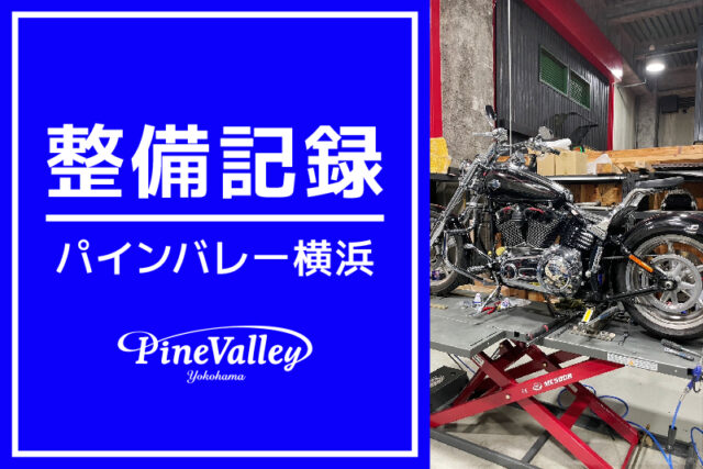 【横浜店】XL1200X,FLTRXS,FXCWC（サイドナンバーキット取り付け）