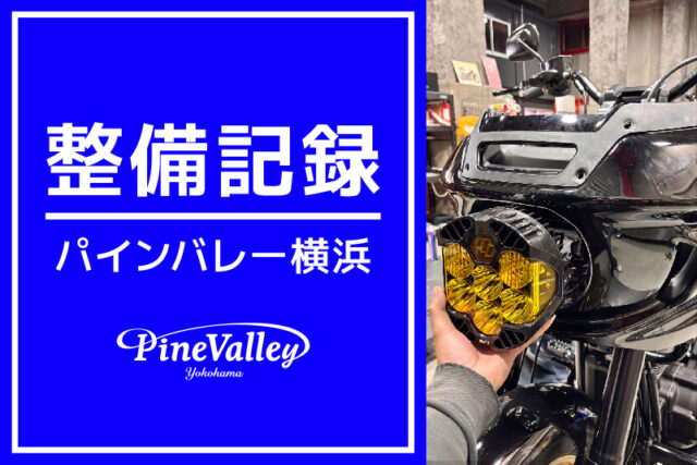 【横浜店】FXRST、FXLRST、XL1200X（ヘッドライトカスタム）