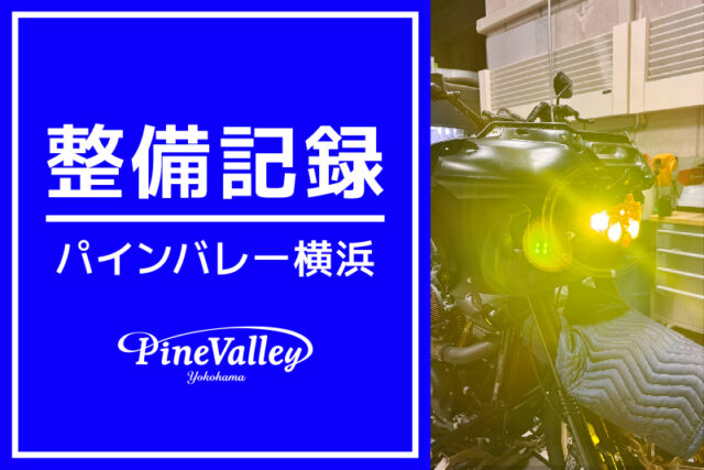 【横浜店】XL1200X、FXLRST（バハ製ヘッドライトカスタム）