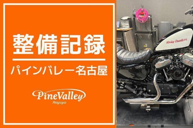 【名古屋店】XL1200X(クラッチ盤交換、マフラー交換)