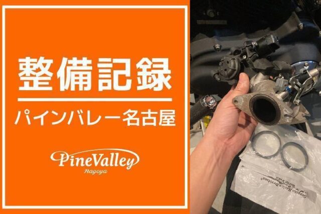 【名古屋店】XL1200NS・XL1200X(インマニシール交換)