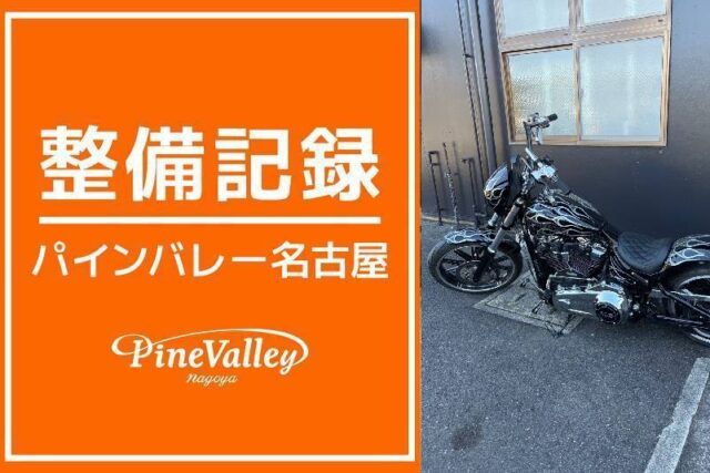 【名古屋店】FXBR・FXBRS(バッフル交換)