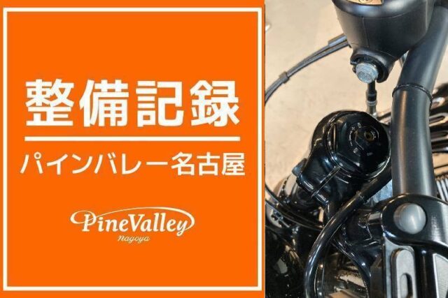 【名古屋店】XL1200X・FXBR(チューニング)