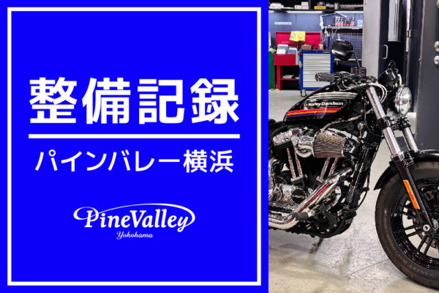 【横浜店】XL883N、XL1200XS、FXLRST（ハンドルカスタム）
